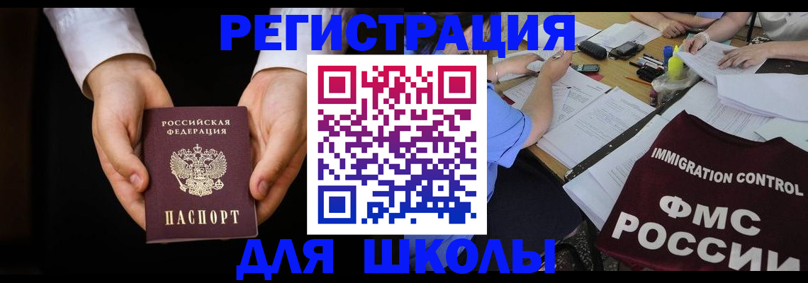 прописка законно в Белёве