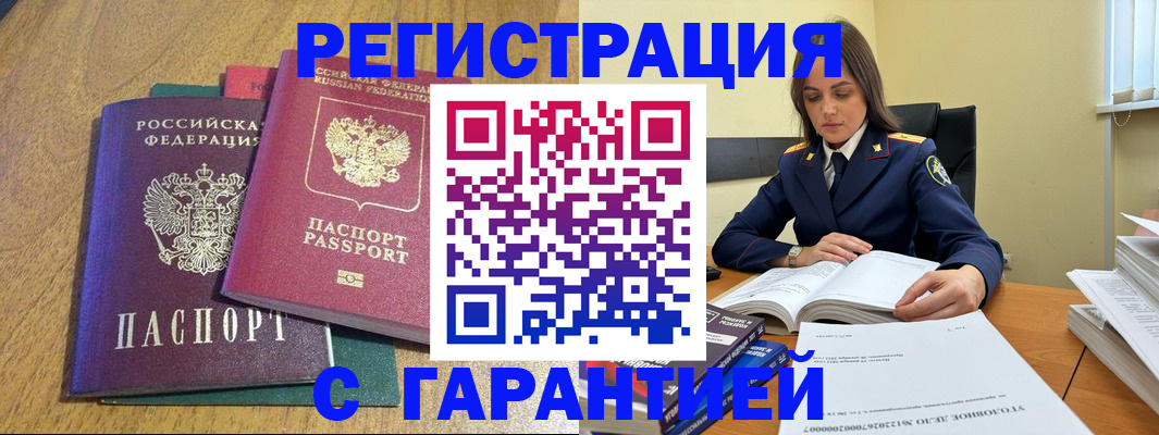 где прописаться в Белёве