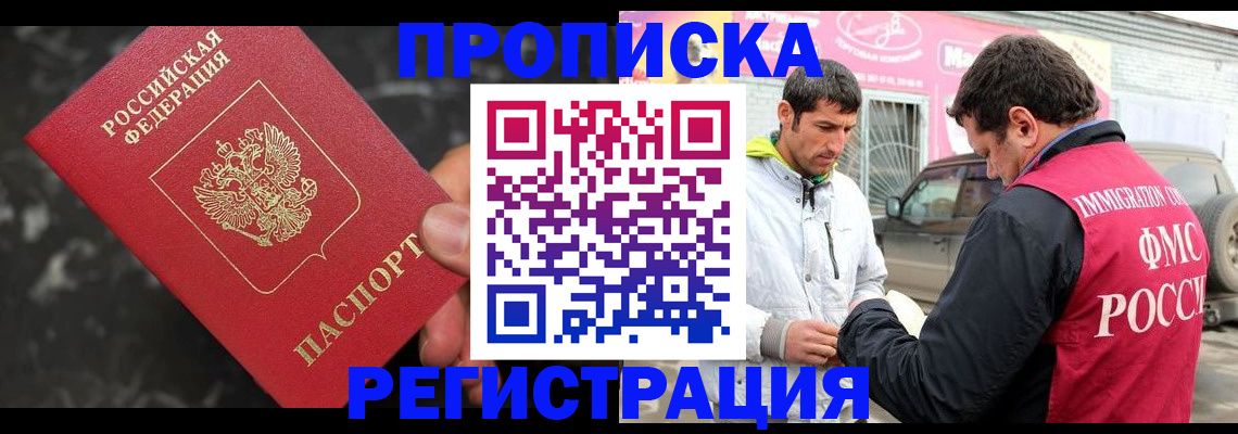 временная регистрация госуслуги в Белёве