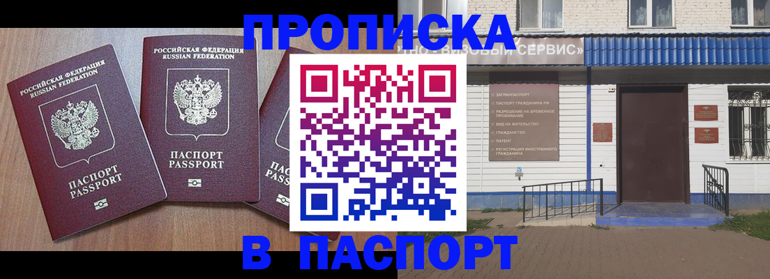 миграционный учет в Белёве