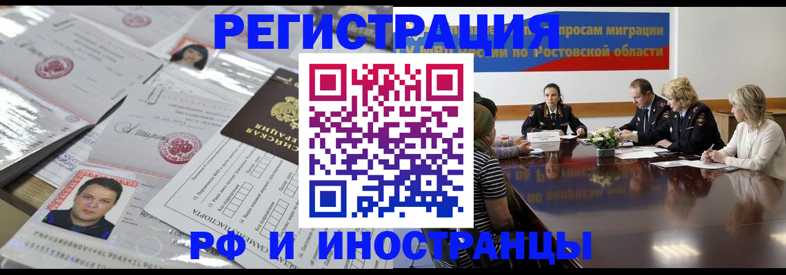 прописка 2025 в Белёве